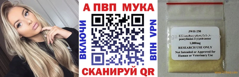 A-PVP Соль Ветлуга