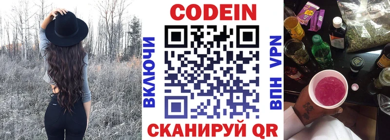 наркота  omg ONION  Кодеиновый сироп Lean Purple Drank  Ветлуга 