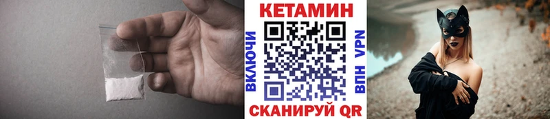 КЕТАМИН VHQ  Ветлуга 
