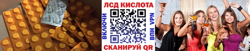 LSD-25 экстази кислота  где продают   Ветлуга 