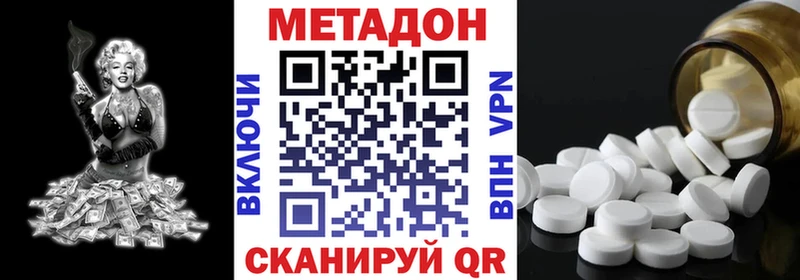 Метадон VHQ  Ветлуга 