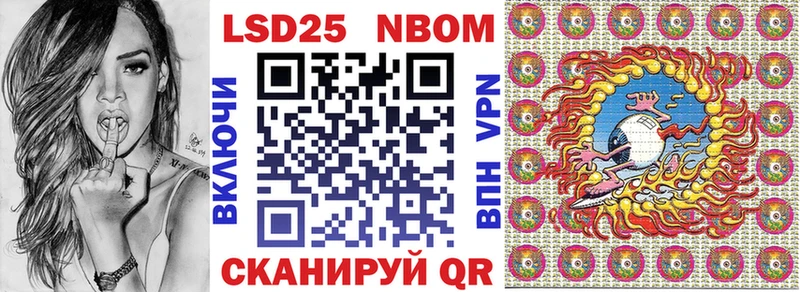 Марки NBOMe 1,8мг  Ветлуга 
